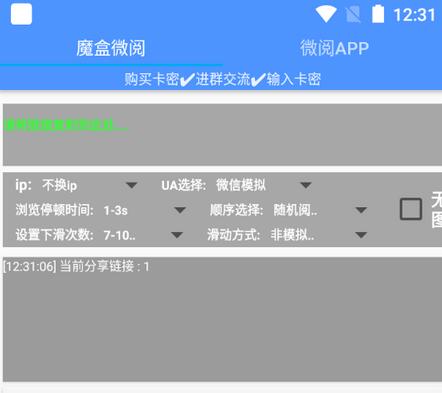 转转乐阅读协议全自动挂机项目，单号一天10+【脚本+详细教程】
