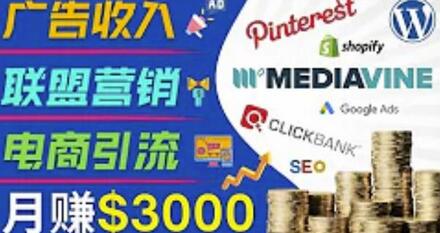 通过Pinterest引流到个人博客实现月入3000美元的方法-无双副业