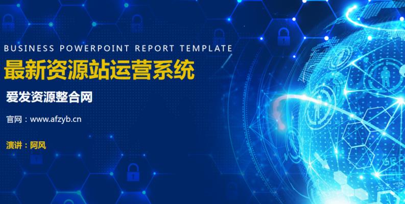 资源站运营系统教学与最新运营策略-无双副业