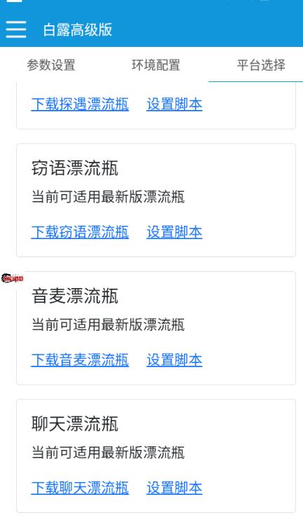 漂流瓶全自动挂机项目，单窗口日收益100+