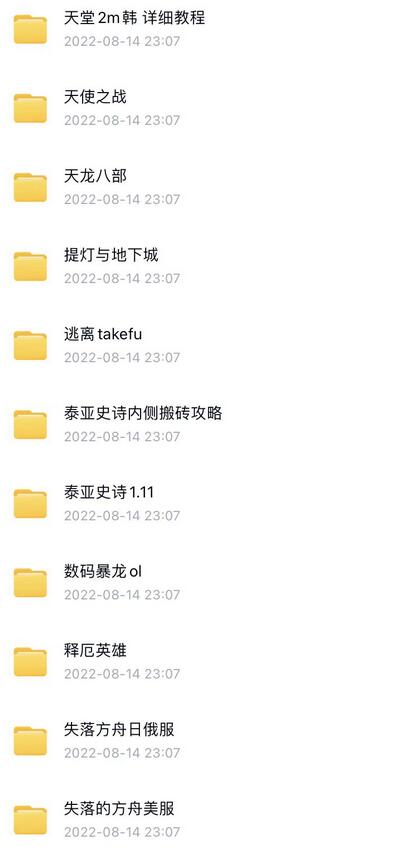 2022最新手游端游全平台搬砖教程，工作室可批量操作