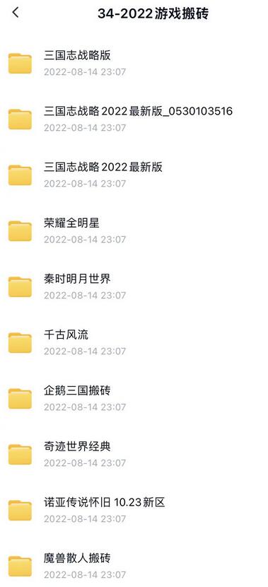 2022最新手游端游全平台搬砖教程，工作室可批量操作