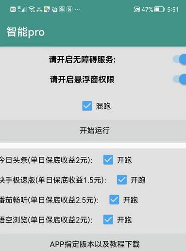 全自动挂机刷金币项目，单号日赚5-10+，附脚本教程