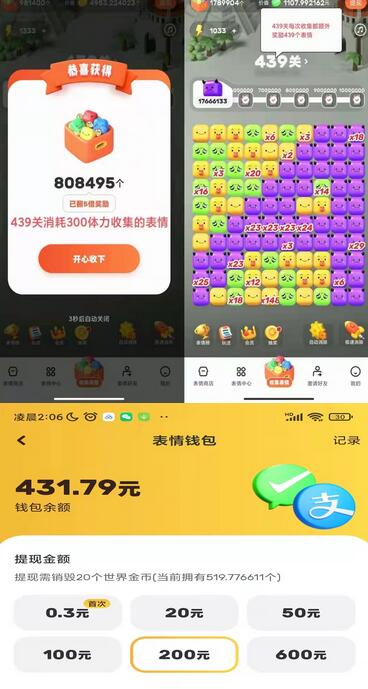 表情世界全自动挂机脚本，单号日赚400-600元