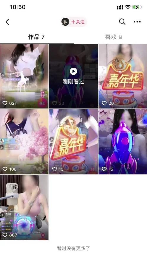 短视频刷礼物赚钱项目，日入1000+的冷门方法-无双副业