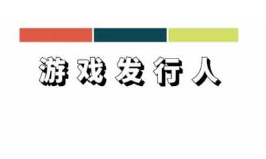 抖音与视频号游戏发行人计划：抢占互联网流量红利-无双副业