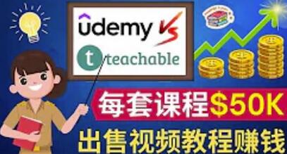 制作出售视频课程并快速粉丝变现的实用方法-无双副业