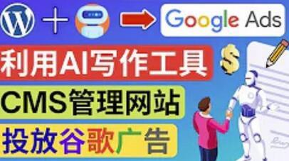 通过AIWriter快速生成原创内容并搭建WordPress英文网站赚钱-无双副业