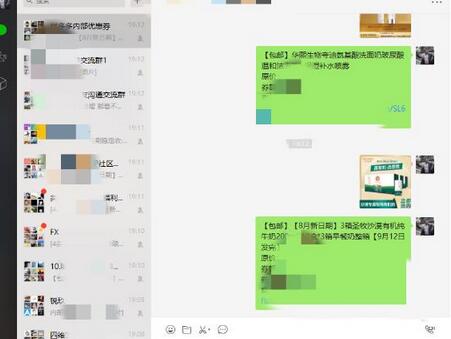 拼多多商品微信群全自动分享商品赚取佣金软件及教程