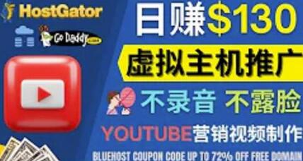 通过YouTube推广虚拟主机赚钱的简单方法-无双副业