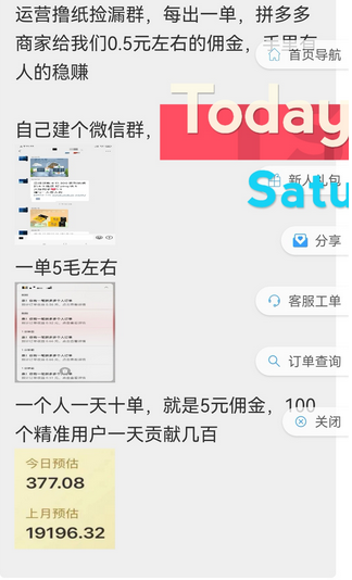 无限低价撸纸巾项目，轻松日赚几百+【渠道与教程】