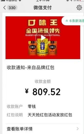 最新口味王自动答题做任务项目，每天领低保【脚本+教程】