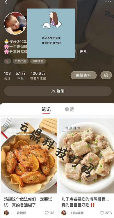 小红书母婴号宝妈粉回收项目，1个粉2元，日收益500+案例分享