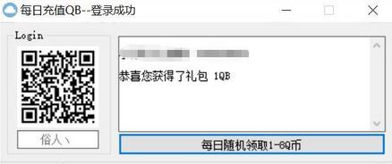 无限撸Q币转售项目，多号多撸轻松日入过百【脚本+回收渠道】