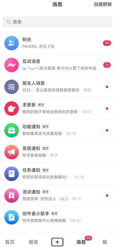 抖音美女号男粉回收项目，一个粉2元轻松日入300+