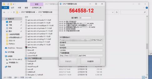 CPC广告联盟自动挂机项目，日赚100+【脚本+教程】