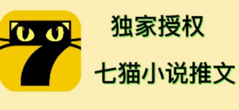 七猫小说推文全网独家项目，个人工作室批量操作教程-无双副业