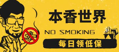 本香世界烟盒回收项目，每日扫码领红包-无双副业