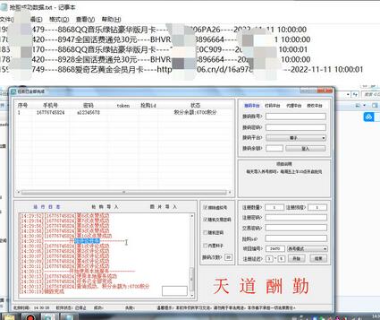 今日越城无限撸话费项目，单号每周30+【脚本+教程】