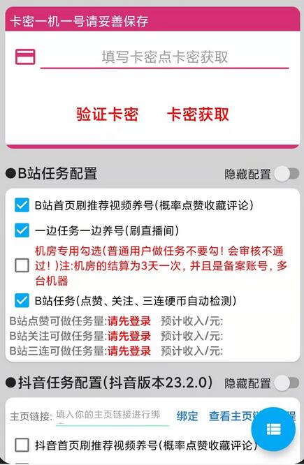全自动挂机项目：单号日赚5+，无限批量放大【脚本教程】