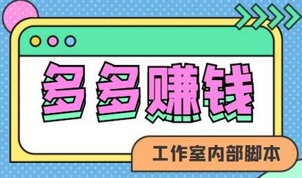 全自动刷金币挂机项目，轻松日赚100+【脚本+教程】-无双副业