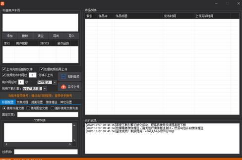 快手搬运抖音作品脚本，实时监控一键搬运轻松原创