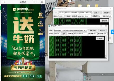 蒙牛世界杯领牛奶项目，每天轻松领取几箱牛奶【脚本+教程】