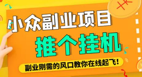 推文刷量协议软件支持批量操作，含脚本和教程-无双副业