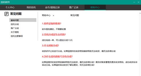 淘宝全自动挂机项目，单号日入20+，附脚本和教程