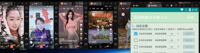 手机短视频挂机掘金项目，单窗口5+收益，附软件和教程