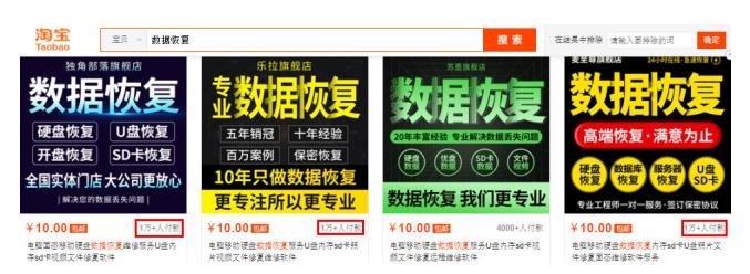 数据恢复培训：0成本轻松月入8千的创业项目