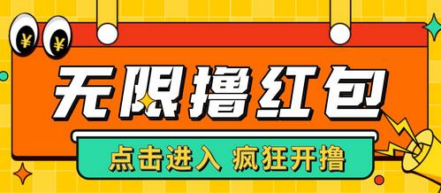 养鱼平台接码无限撸红包项目，提现秒到轻松日入几百-无双副业