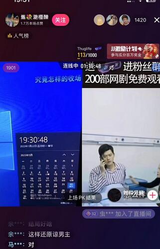 抖音网剧无人直播项目，单号日入500+，高清素材+详细教程