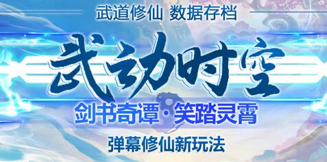 抖音武动时空无人直播项目，无需真人出镜，实时互动直播-无双副业