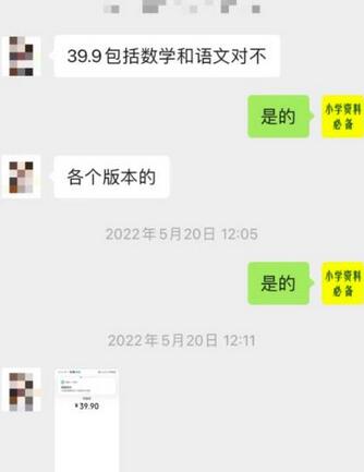 唐老师小学资料变现项目，抖音+小红书2个平台操作，月入数万元（全套资料+教程）