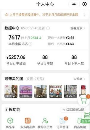 唐老师小学资料变现项目，抖音+小红书2个平台操作，月入数万元（全套资料+教程）