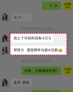 唐老师小学资料变现项目，抖音+小红书2个平台操作，月入数万元（全套资料+教程）