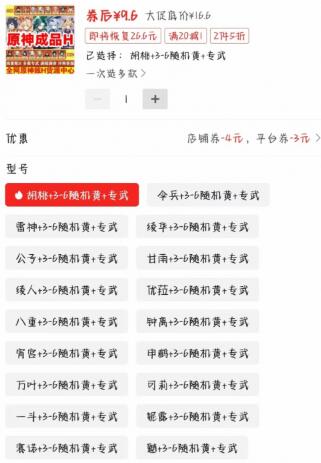 拼多多原神虚拟账号项目：5天赚2万的游戏号销售秘籍