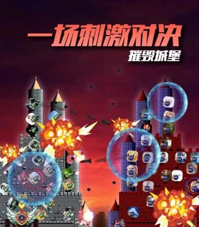 抖音互动直播摧毁城堡项目，实时互动直播教程