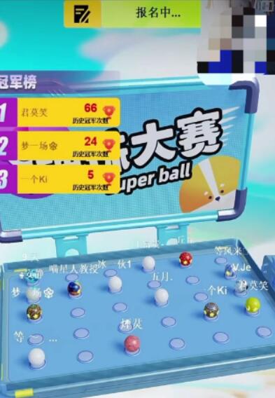 抖音弹幕互动直播最强弹珠玩法与报白教程