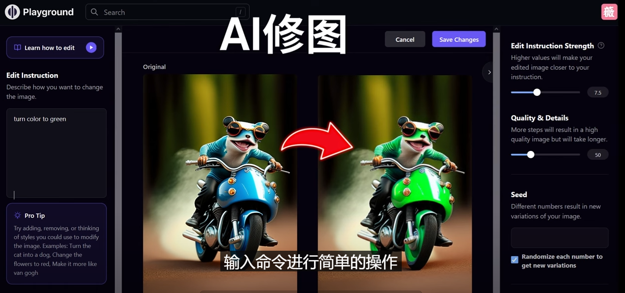 免费AI工具Playground AI，一键修图无需基础-无双副业