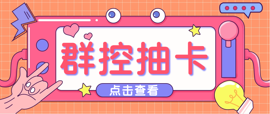 创游天下一键抽卡导出脚本永久版教程，解放双手快速到位-无双副业