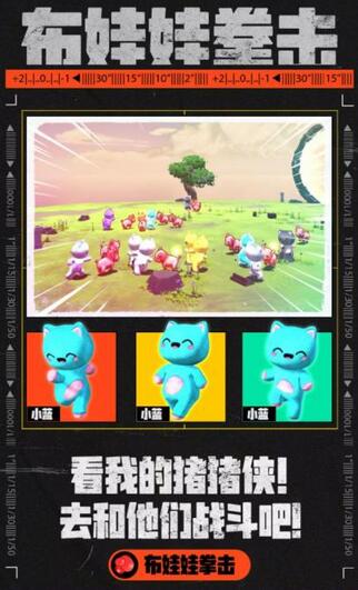 抖音弹幕布娃娃拳击项目：实时互动直播玩法详解