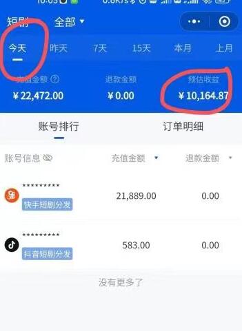 网剧分销，新蓝海项目，月入过万很轻松，现在入场是非常好的时机