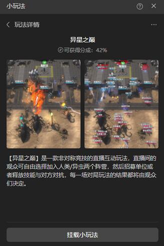 抖音异星之巅直播项目：虚拟人直播与实时互动玩法详解