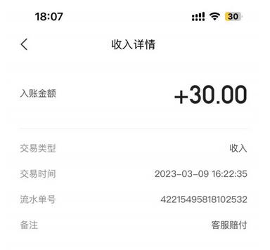 最新美团优选实战赔付玩法，日入30-100+，可放大操作