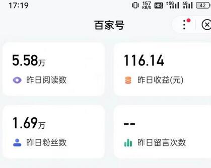 热狐计划·ChatGPT实操百家号每日收益一百块，百家号最新玩法，在家也能轻松赚钱！