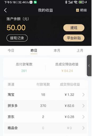 拼多多果冻宝盒低价撸纸变现与销售教程