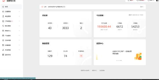 抖音带货蹭网红流量玩法，轻松月入8w+详细教程