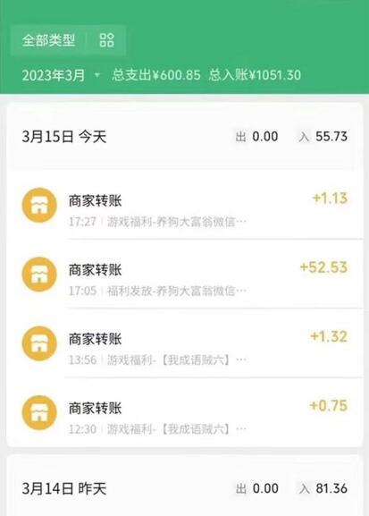 3月最新小微游戏掘金教程：一台手机日收益50-200，单人可操作5-10台手机